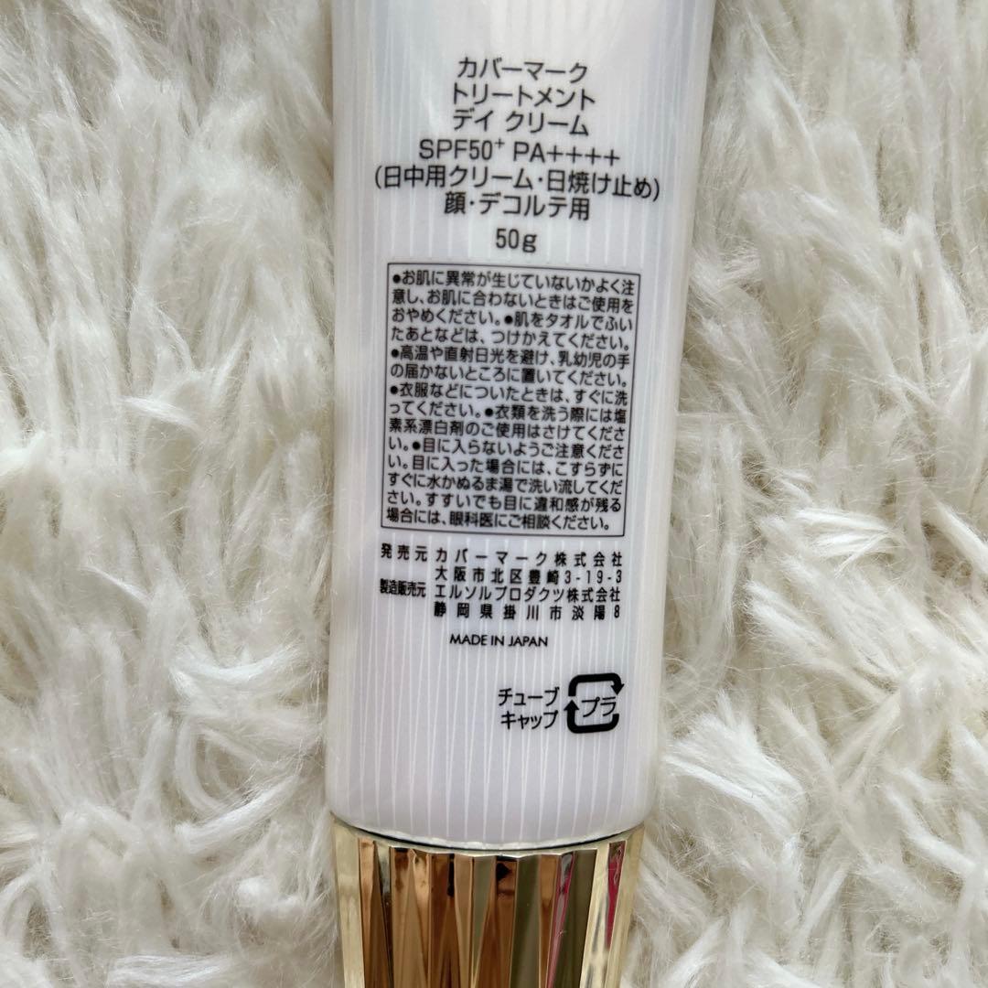 新品　カバーマークトリートメントディクリーム　日焼け止め