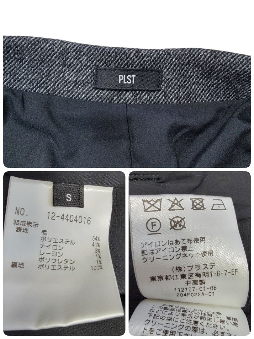 ほぼ未使用 PLST ウールブレンドリラクシーダブルジャケット S(大きめなM)