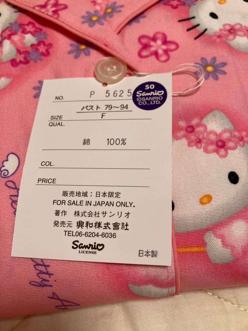 平成レトロ　新品未使用タグ付き　Hello Kitty パジャマ 即購入OK