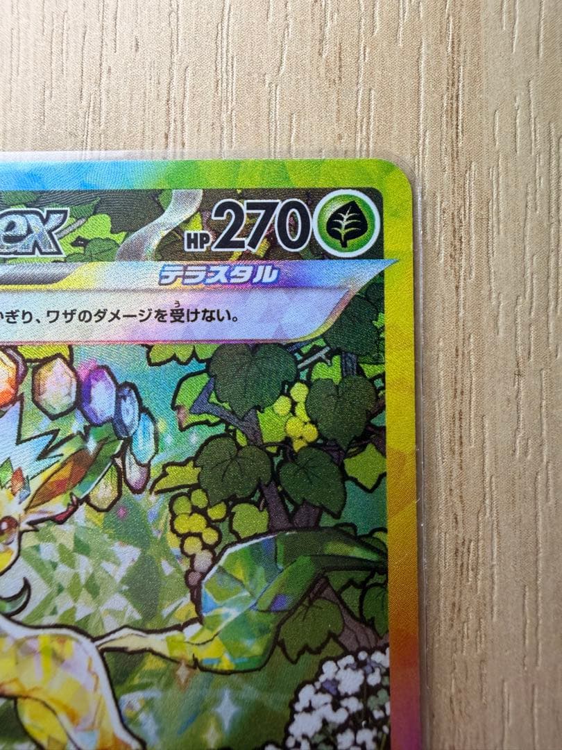 リーフィアex SAR テラスタルフェスex