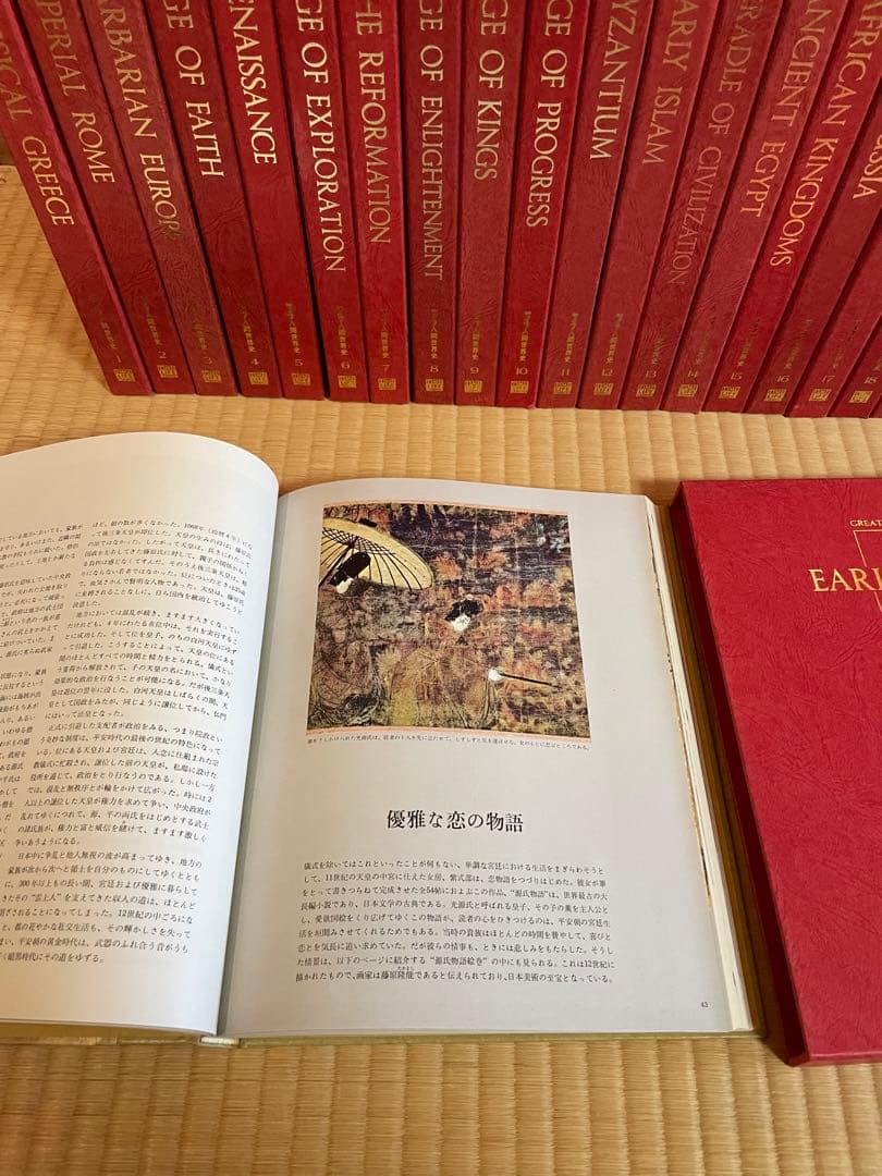 ライフ人間世界史　全巻セット21巻