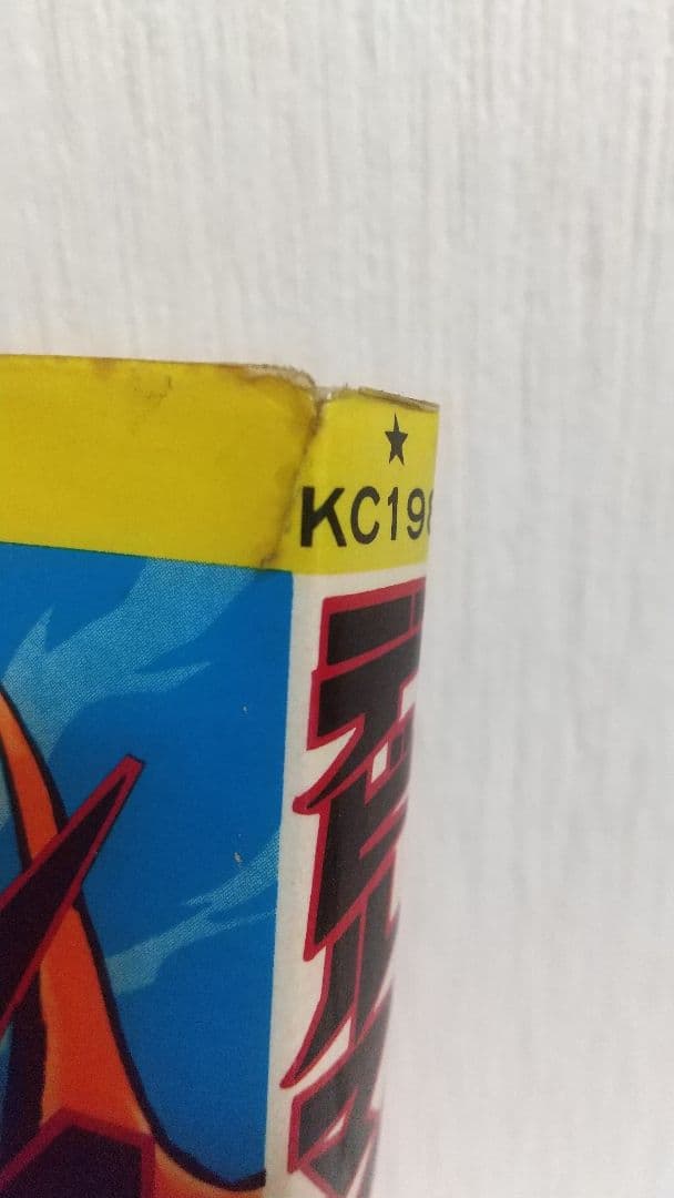 デビルマン全５巻+新デビルマン 講談社KC　永井豪