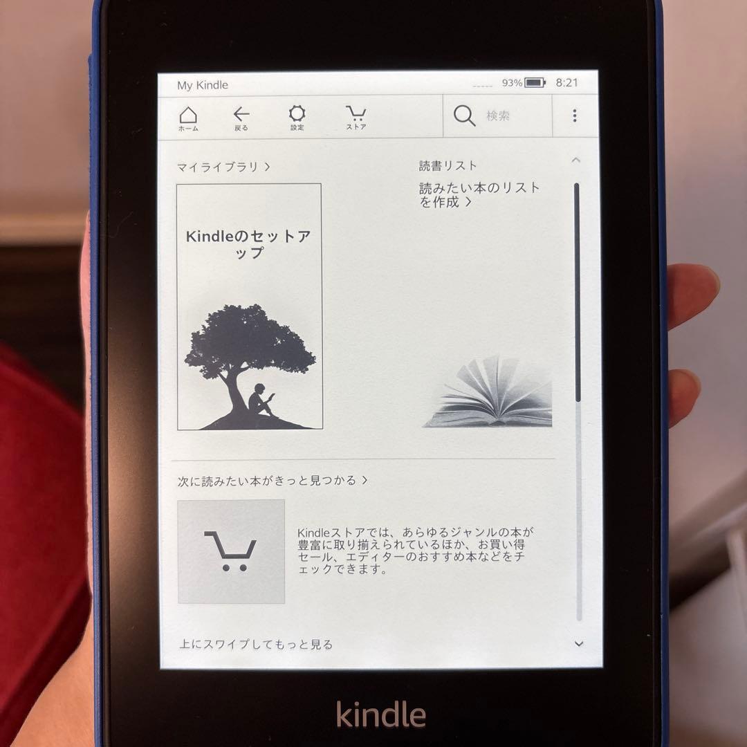 Amazon Kindle Paperwhite 第10世代 青 カバー付き