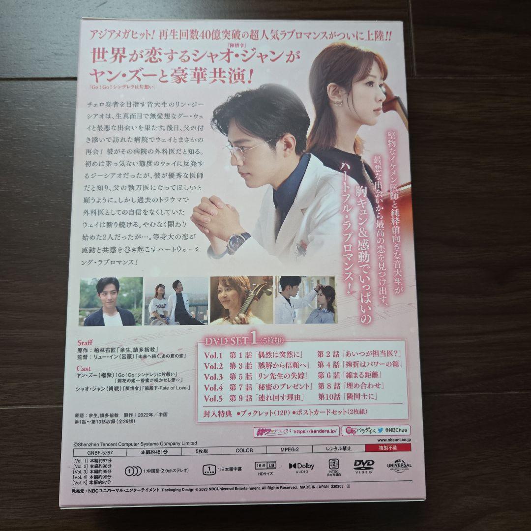 中国ドラマ これから先の恋 DVD-SET1-3〈5枚組〉×3