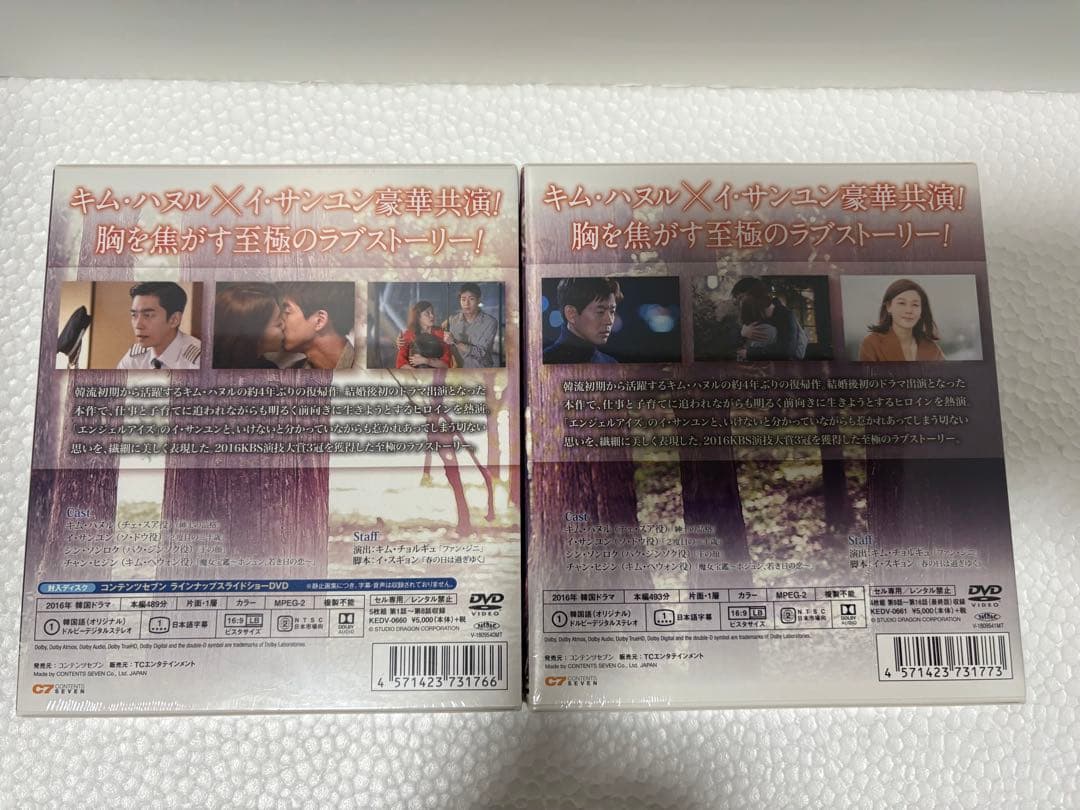 韓国ドラマ　空港に行く道 DVD-BOX 1・2 セット