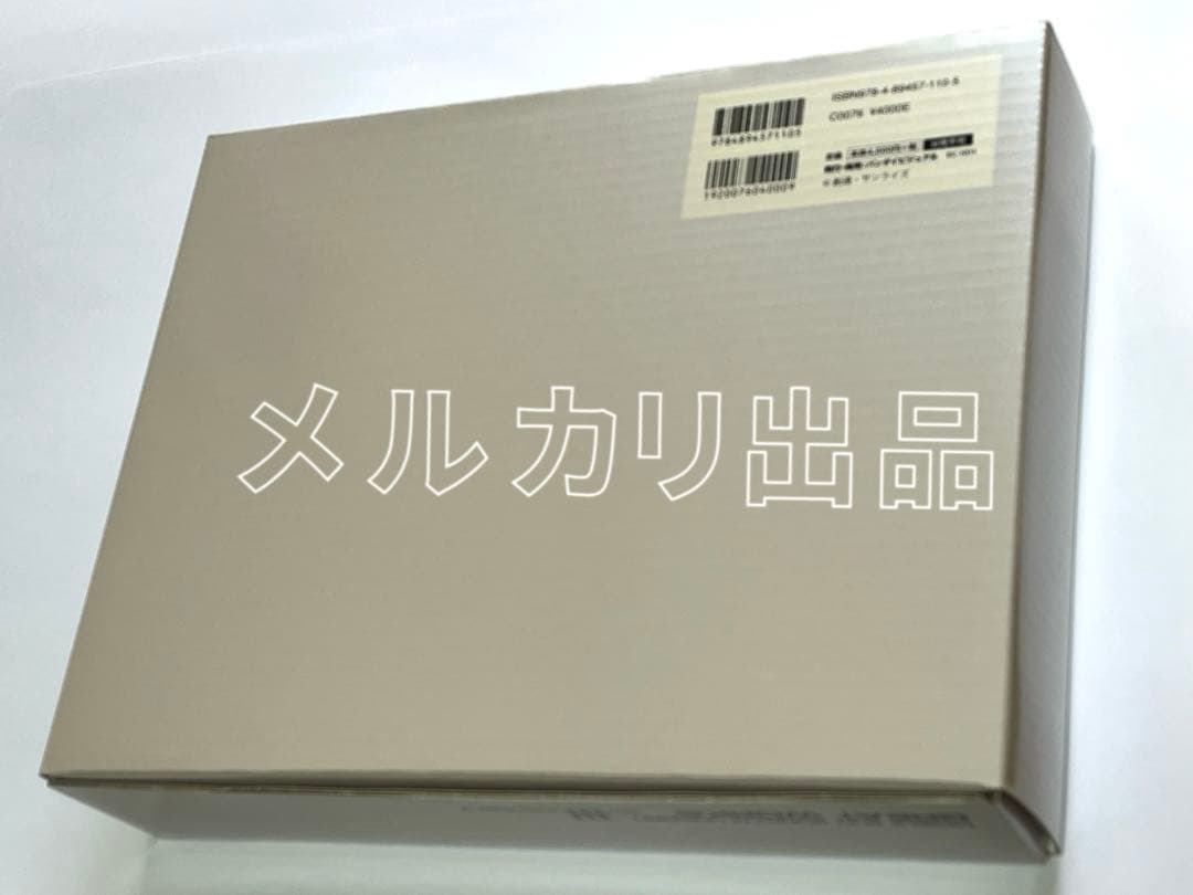 機動戦士ガンダムUC ユニコーン 完全設定資料集 エピソード7