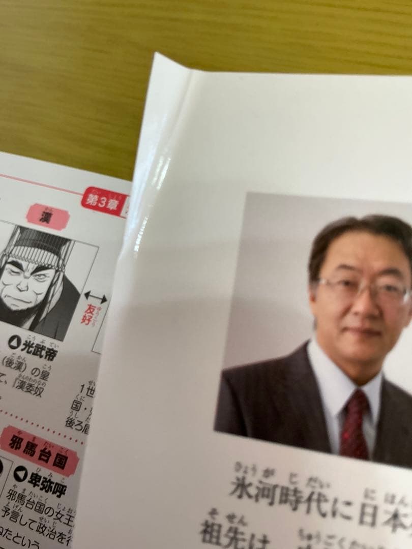 角川まんが学習シリーズ　日本の歴史 全15巻＋別巻4冊(19冊セット)
