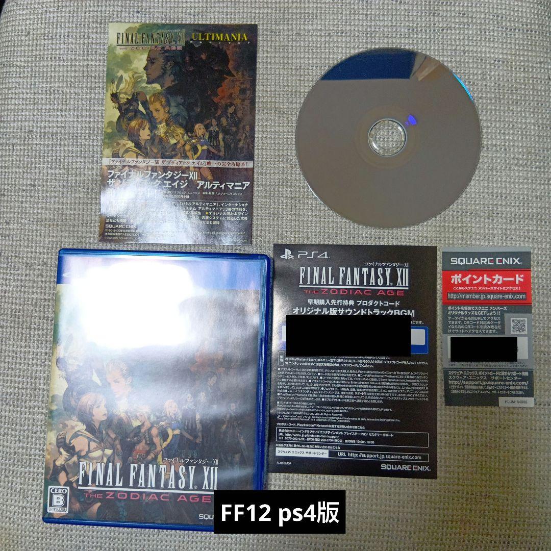 FINAL FANTASY ファイナルファンタジー 1～15まとめ売り　オマケ付
