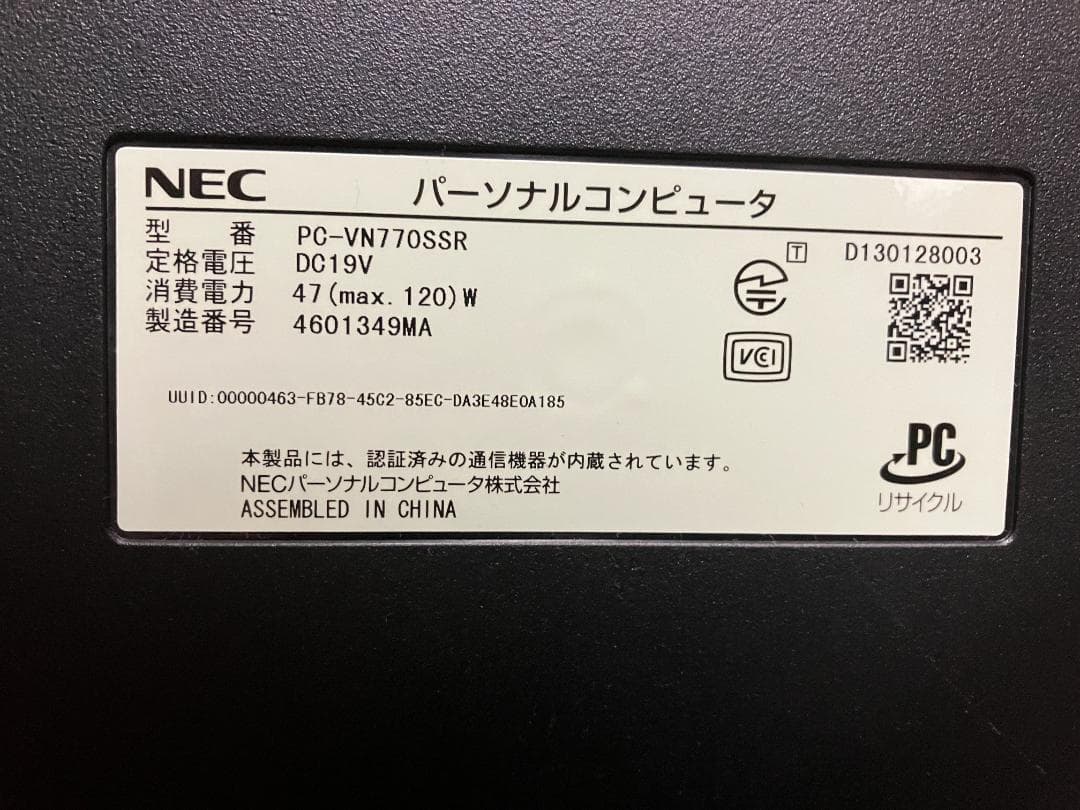 （イタロ～）NEC Valuestar VN770SSR　一体型デスク