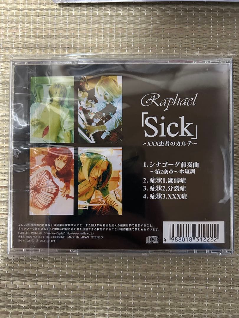 Raphael sick〜xxx症患者のカルテ〜