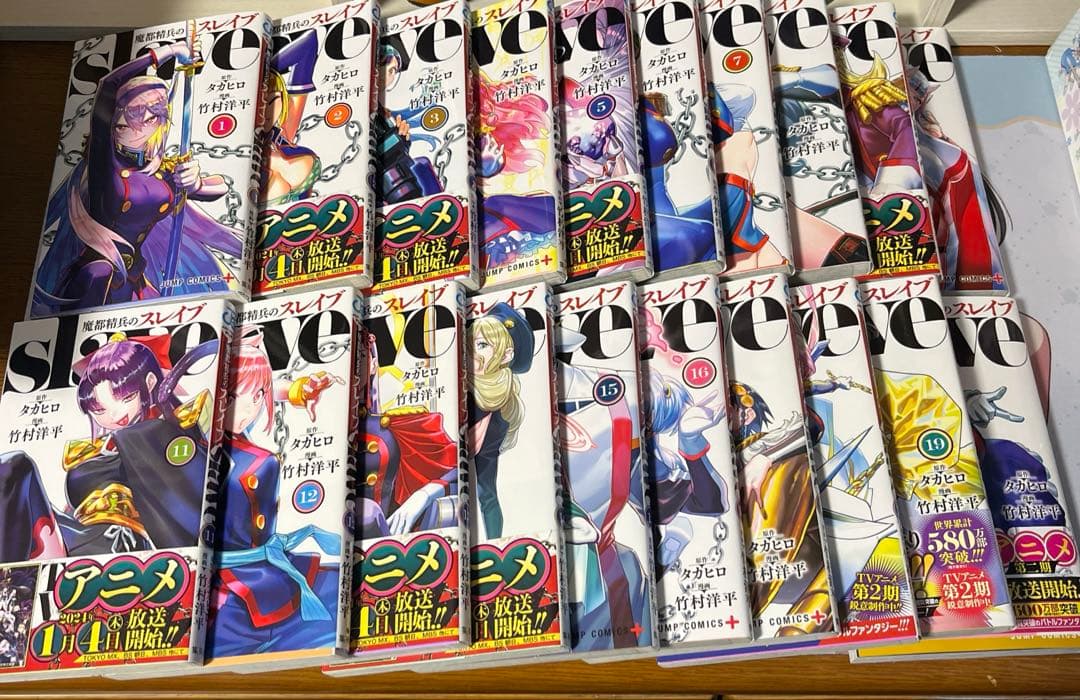 【2月末まで】魔都精兵のスレイブ　1〜20巻セット　既刊全巻