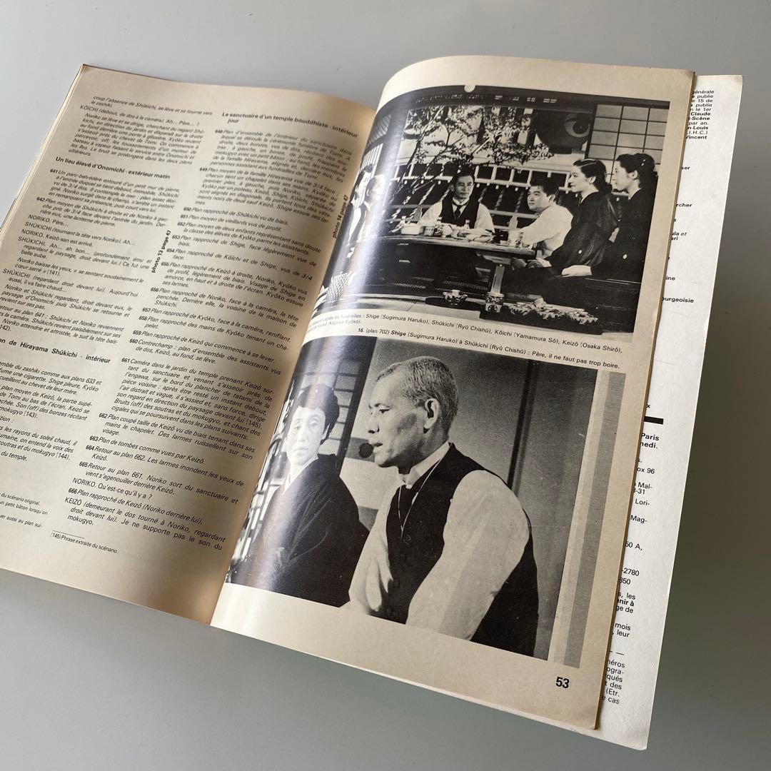 希少 CINEMA 204号 東京物語 小津安二郎 特集 フランス映画雑誌