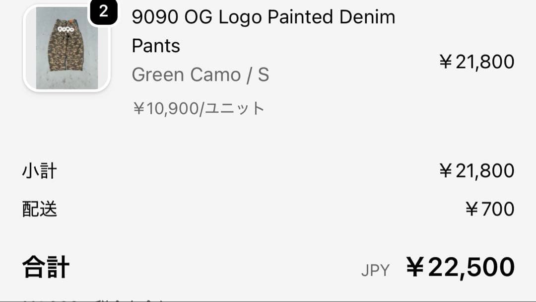 パンツ 9090 OG Logo Painted Denim Pants