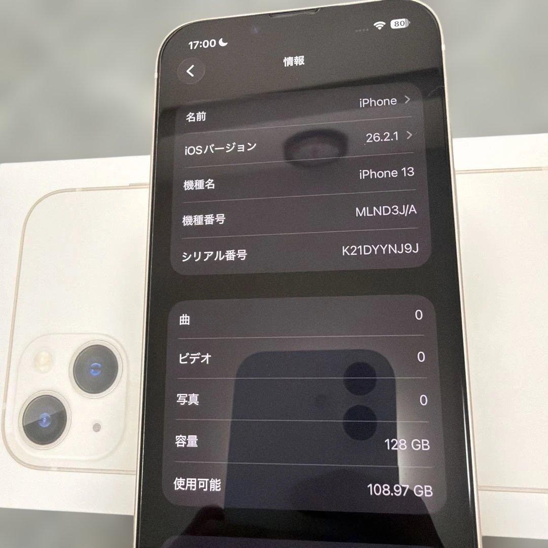 『美品‼️』Apple iPhone 13 スターライト 128GB