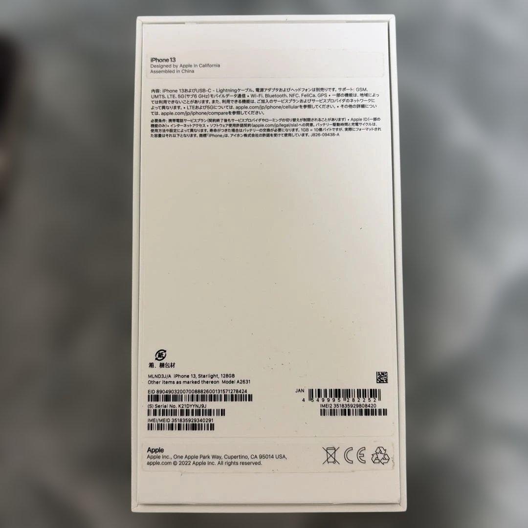 『美品‼️』Apple iPhone 13 スターライト 128GB