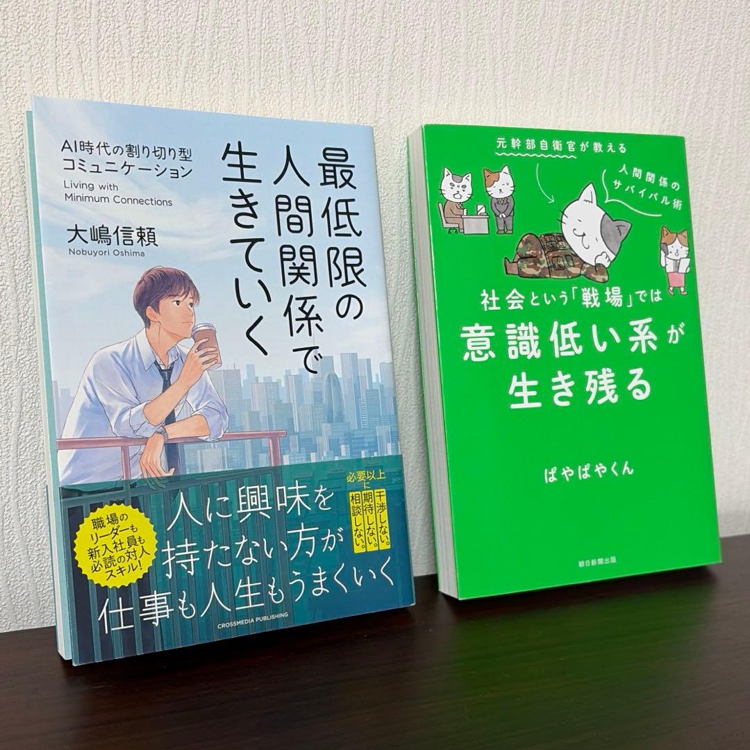 【即購入可 美品】ビジネス書 自己啓発本 8冊セット まとめ売り 値下げ中