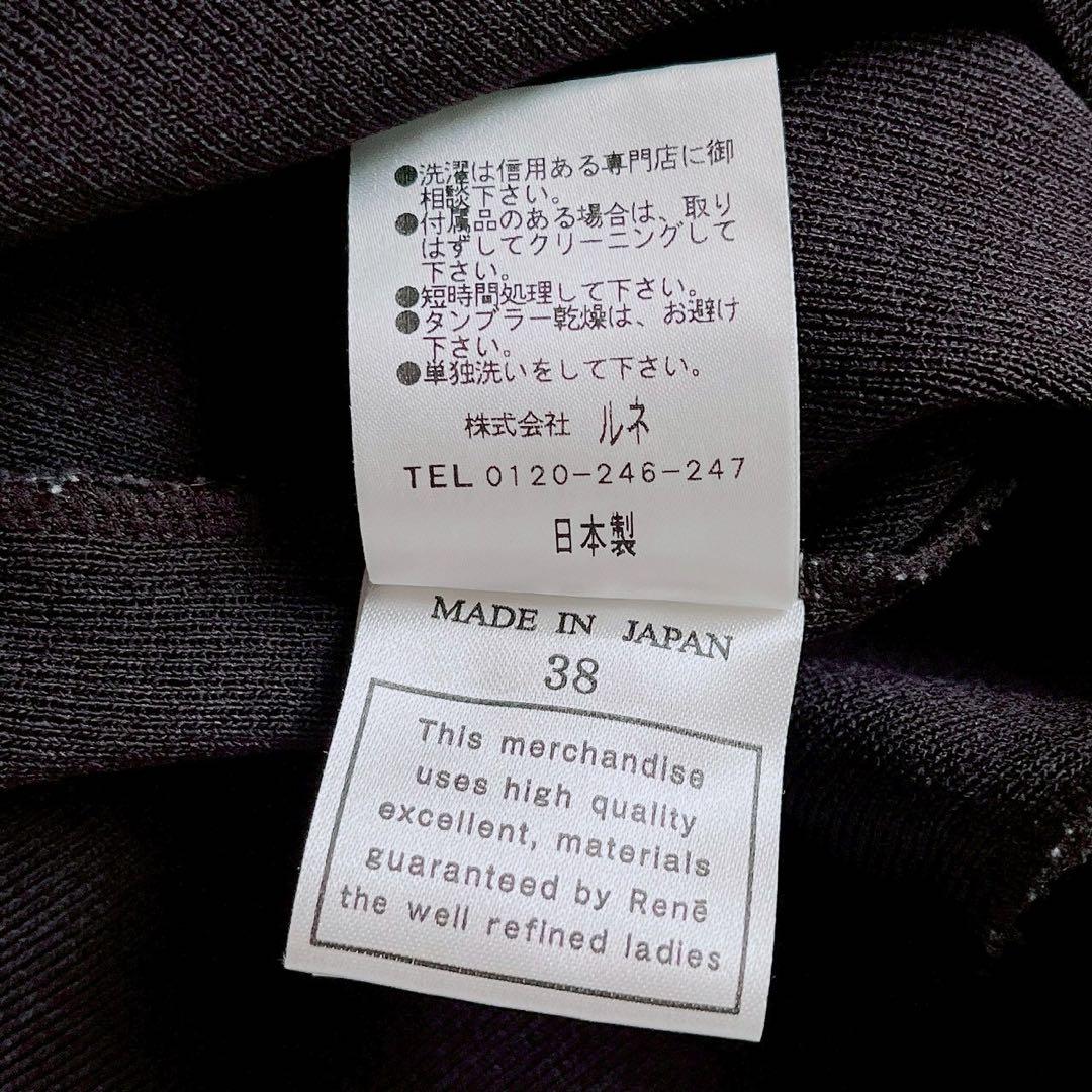 【美品】ルネ パールファスナー ジップアップカーディガン 袖口リボン＆ビジュー