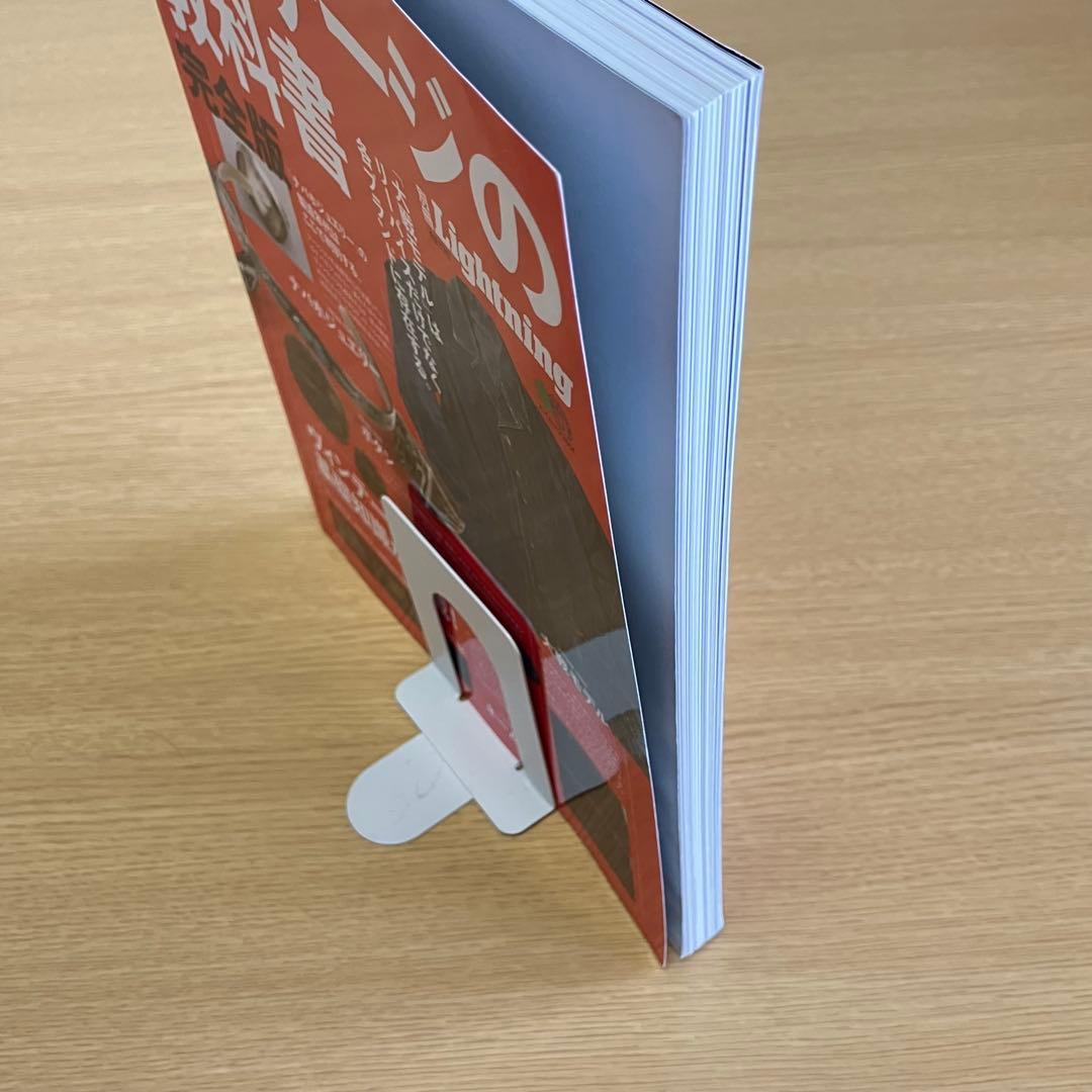ヴィンテージの教科書完全版　別冊Lightning