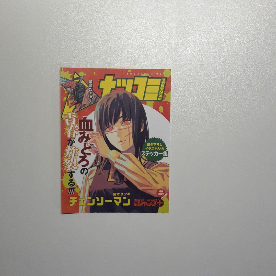 チェンソーマン 1～20巻