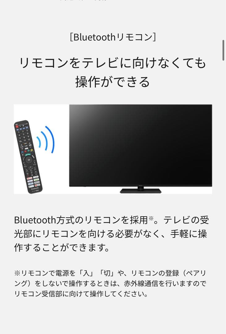 8/17まで　美品　55型　パナソニック　液晶テレビ　4K