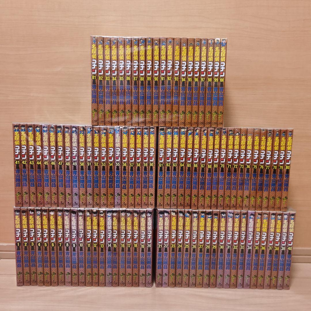 名探偵コナン 1～100巻 青山剛昌