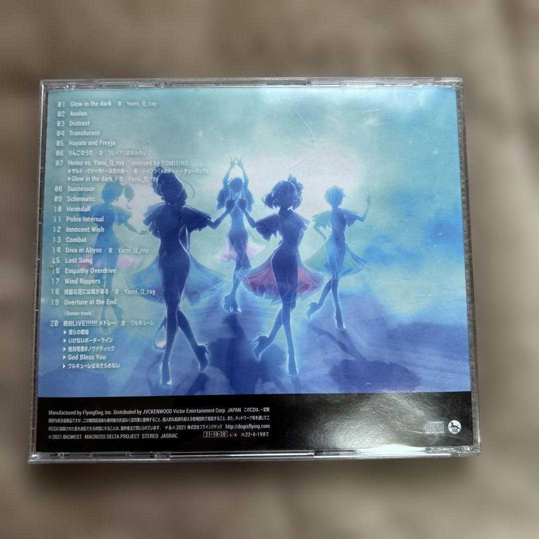 マクロス　CDコレクション
