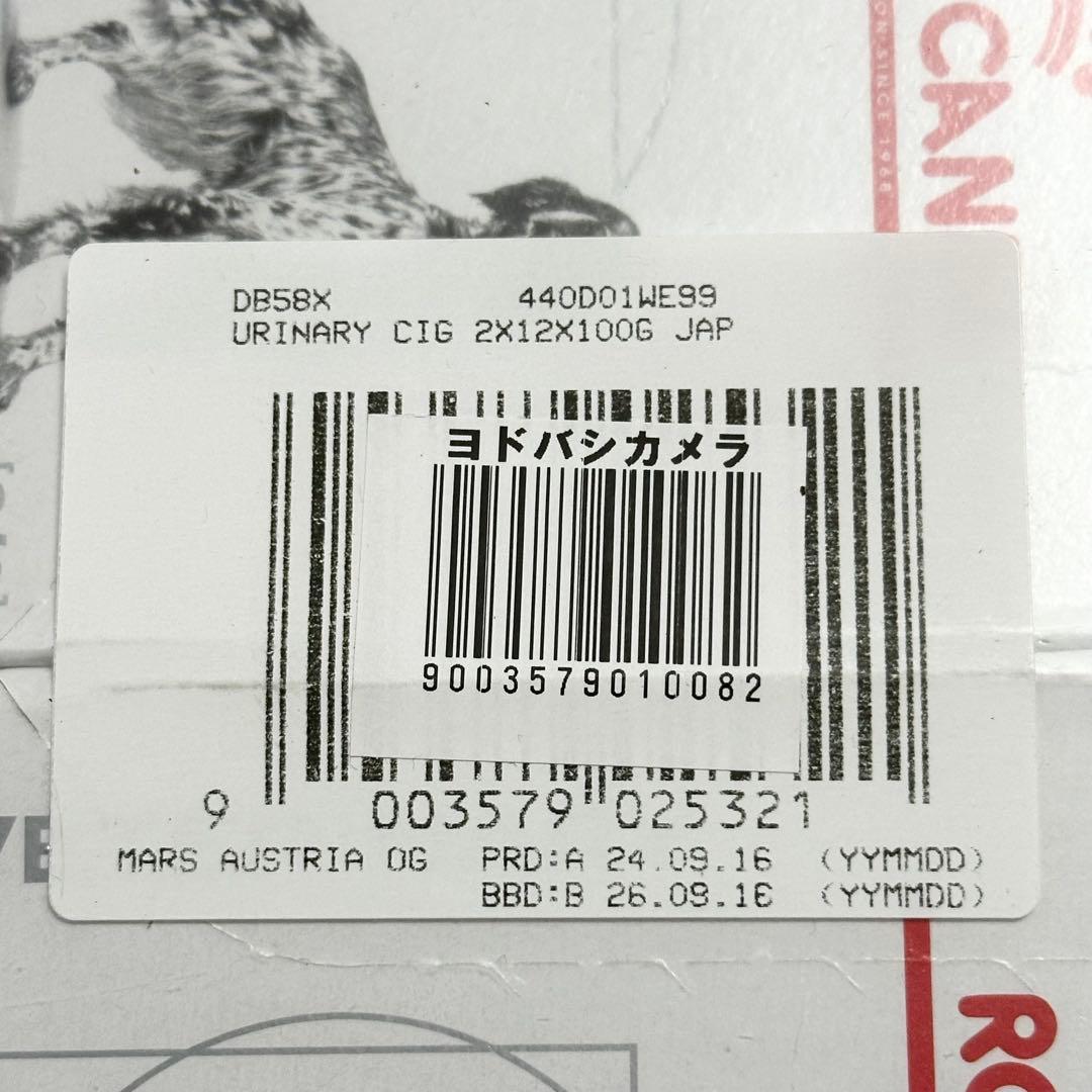 新品 未使用 ユリナリーS/O パウチ 10ｇ× 32袋 尿路結石 犬用