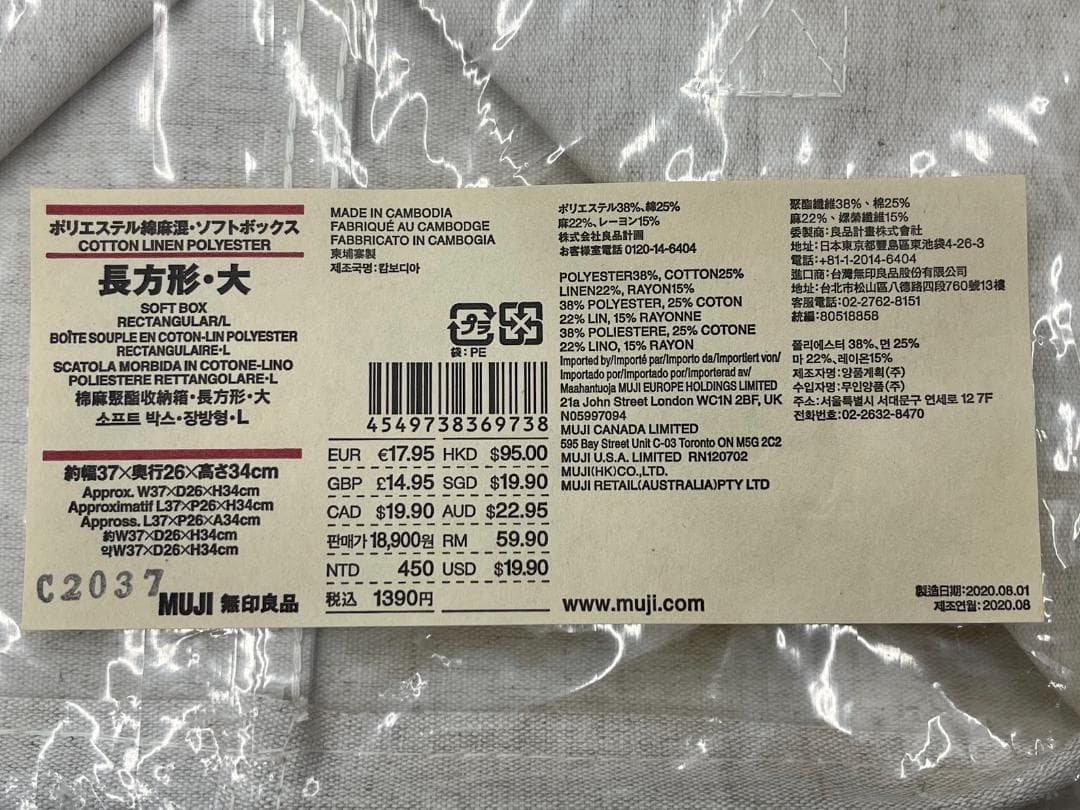 新品 無印良品 ポリエステル麻 ソフトボックス 3種 他 収納ボックス 13点