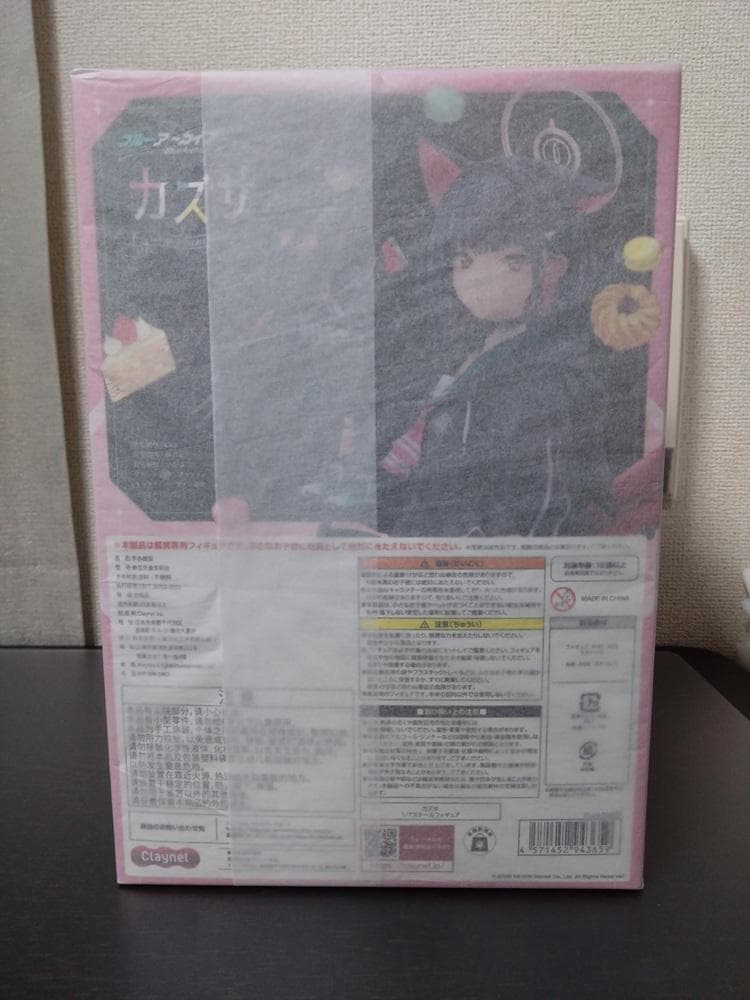 未開封　ブルーアーカイブ　カズサ　フィギュア　クレーネル　ブルアカ