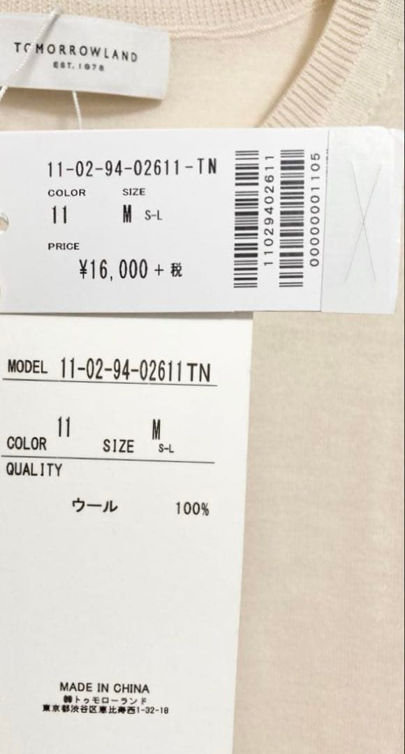 新品★ファインウール カーディガン 11号 ホワイト Ballsey¥17600