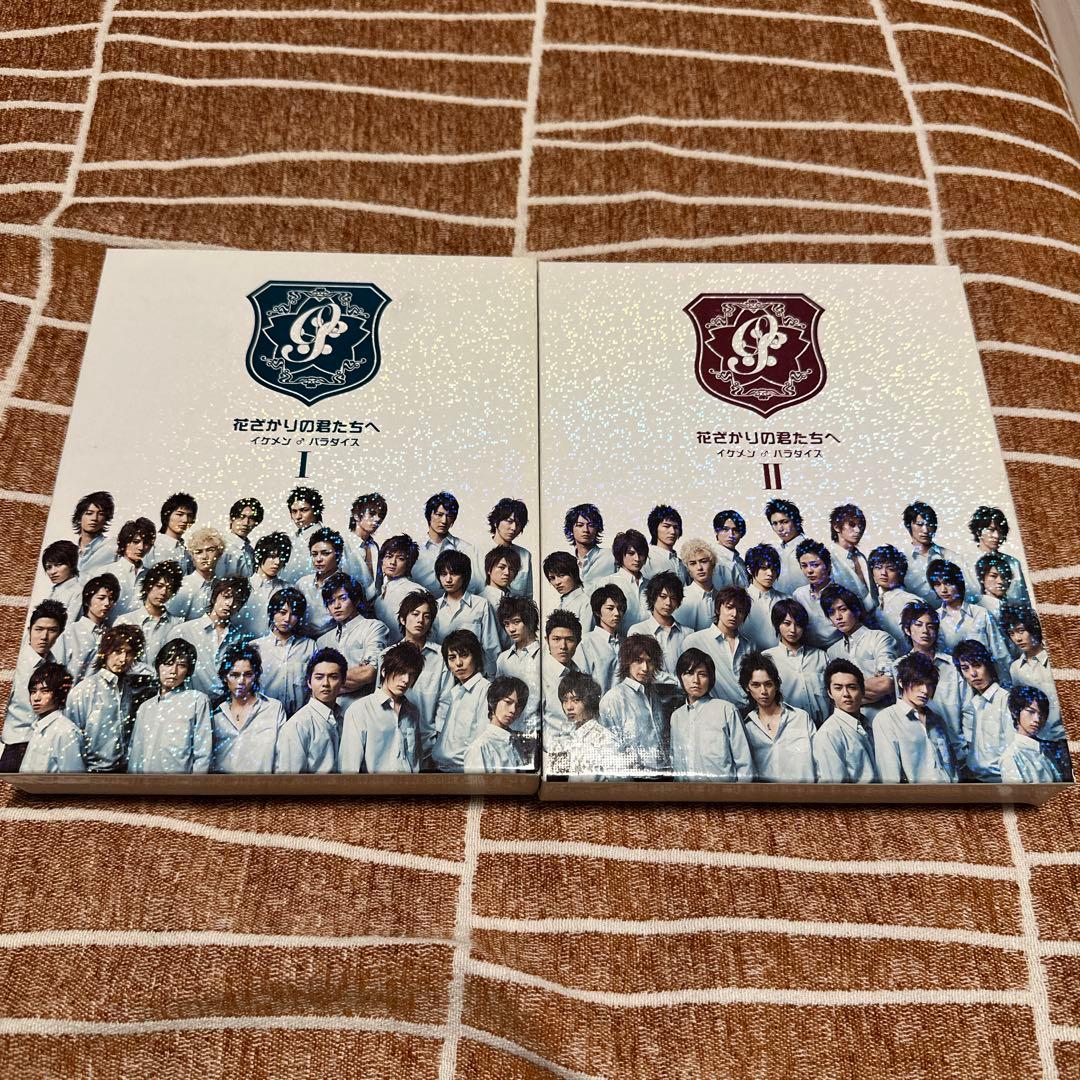 花ざかりの君たちへ DVD I II セット