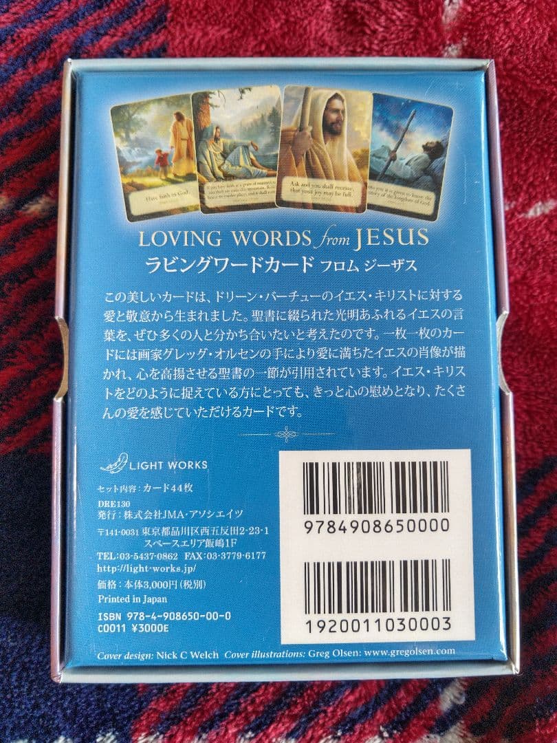 ★日本語版・正規品★ラビングワードカードフロムジーザス／ドリーン・バーチュー