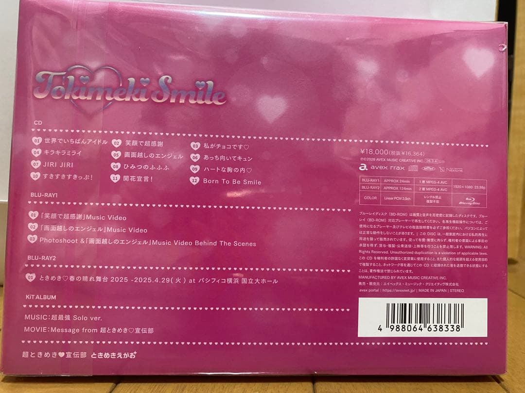 S*S様 【新品未開封】超ときめき宣伝部 初回生産限定盤 ときめきえがお DVD