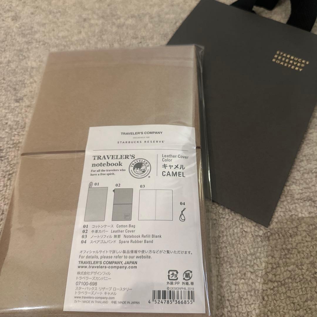 トラベラーズノート スターバックス ロースタリー キャメル レギュラーサイズ