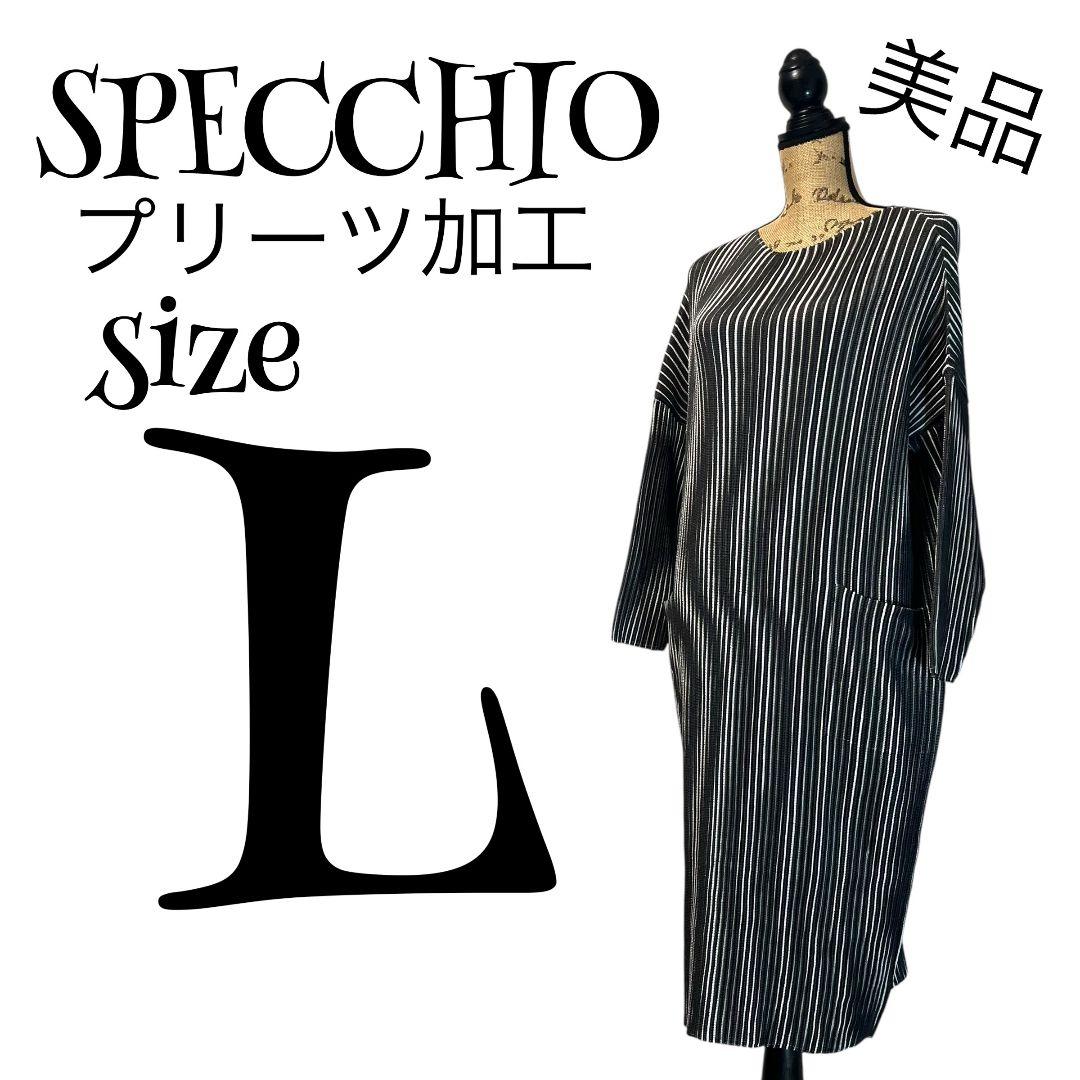 【美品✨️】【40】SPECCHIO プリーツ ワンピース レディース