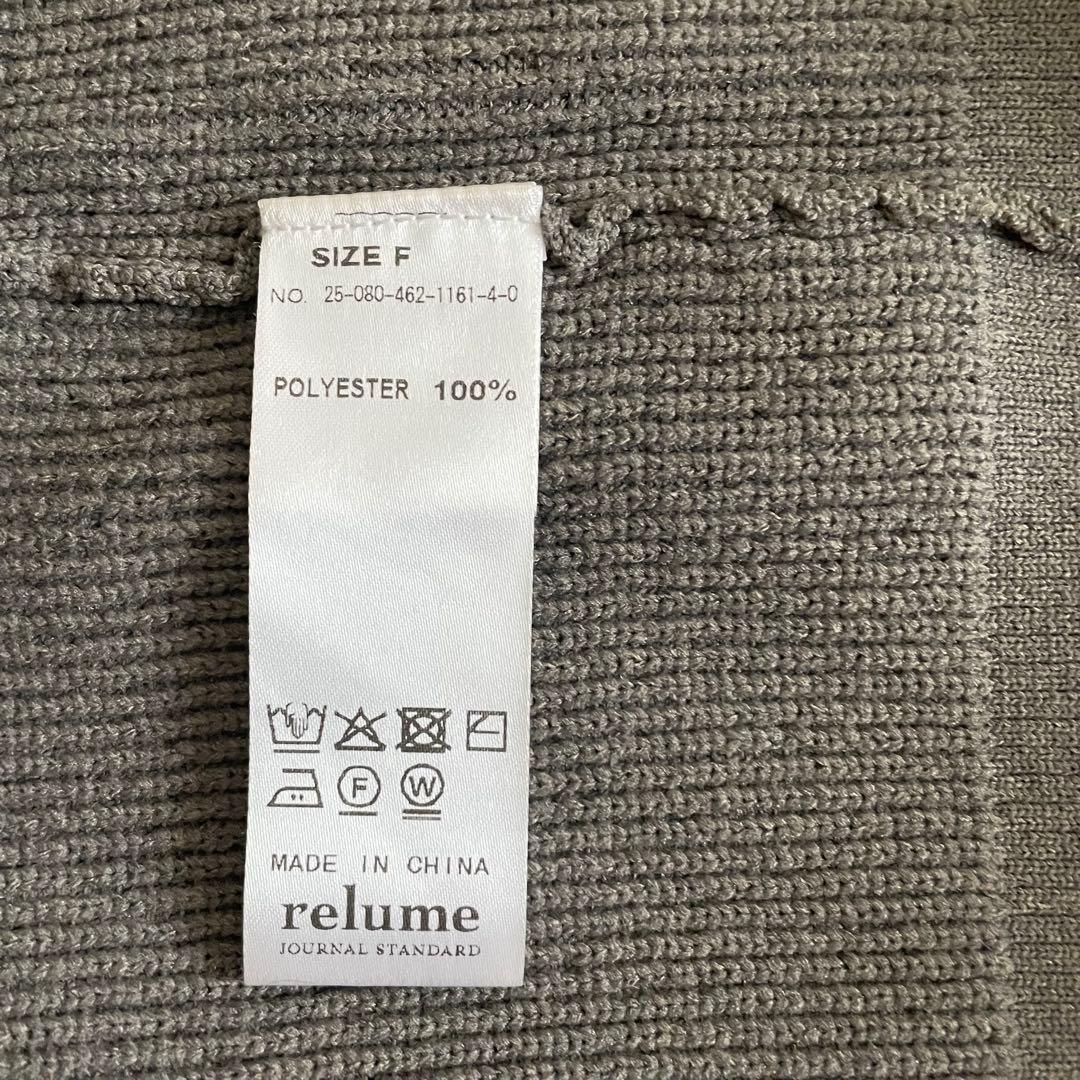 JOURNAL STANDARD relume ウォッシャブルストレッチニット