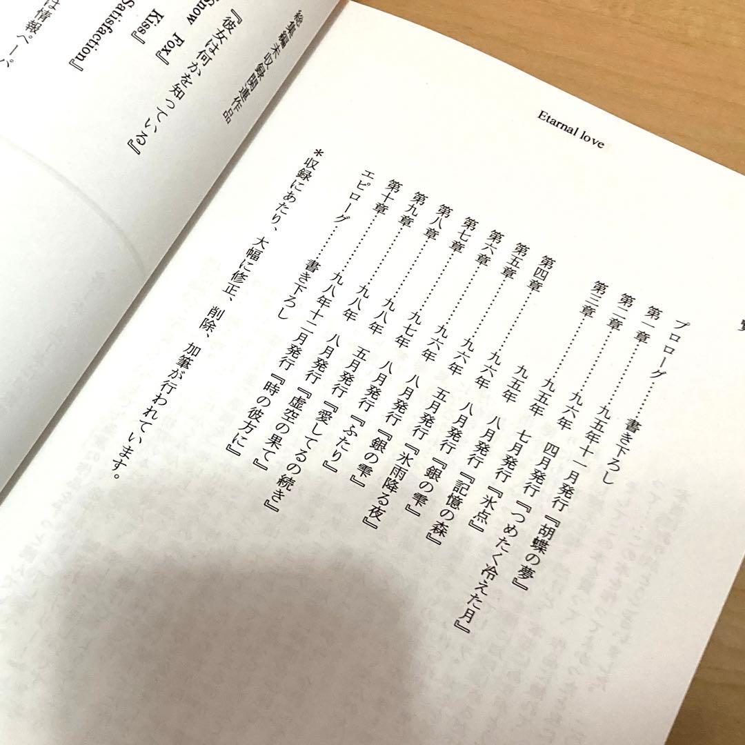 幽遊白書 同人誌 飛影 蔵馬 九条蓮 Eternal Love 総集編 飛蔵
