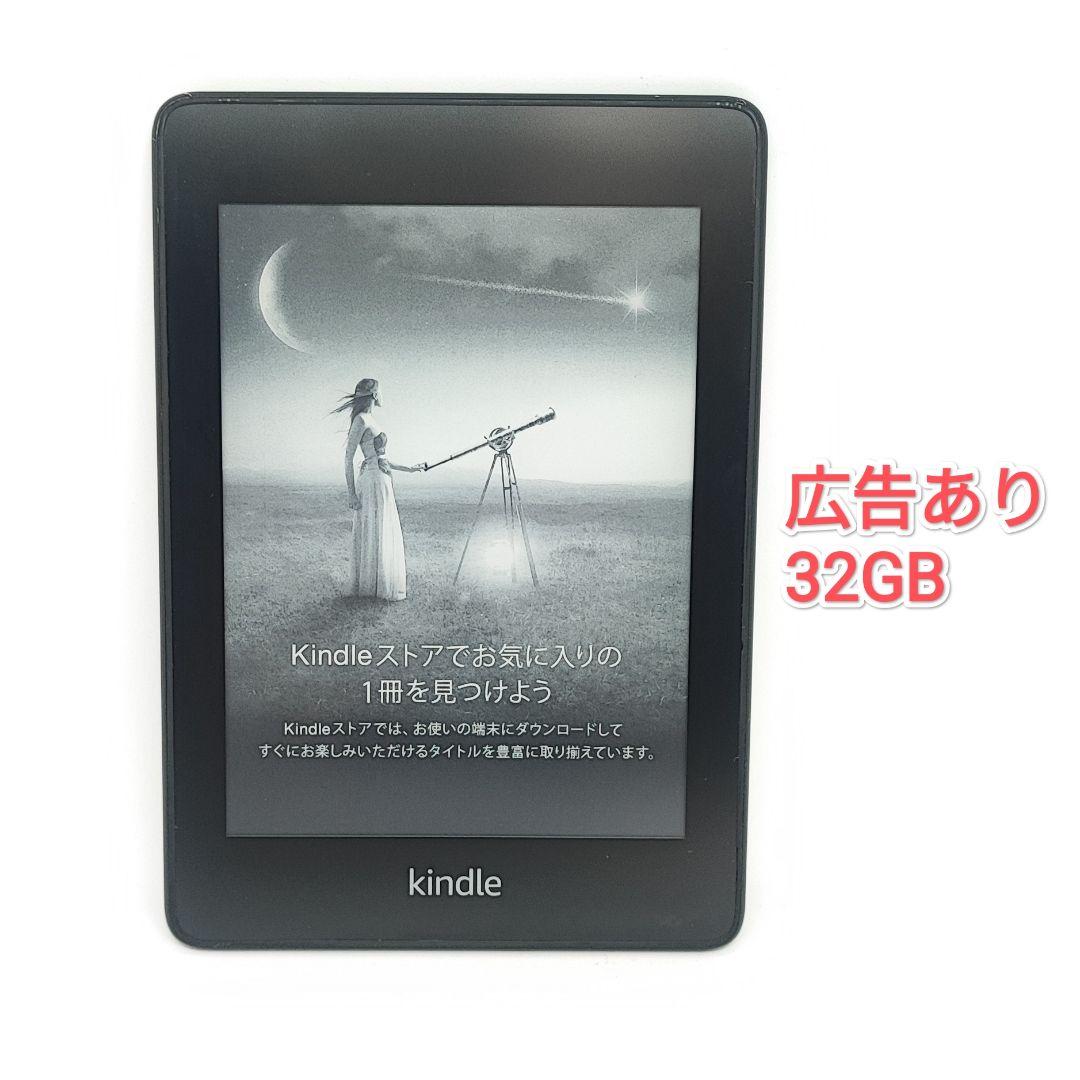 24122704 Kindle Paperwhite 第10世代 PQ94WIF