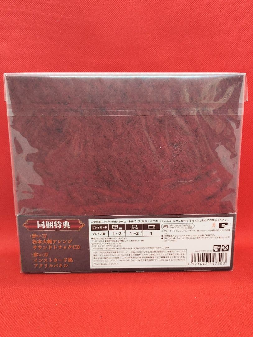新品・未開封品 赤い刀 真 特装版 Switch特装版専用BOX＆クリアファイル