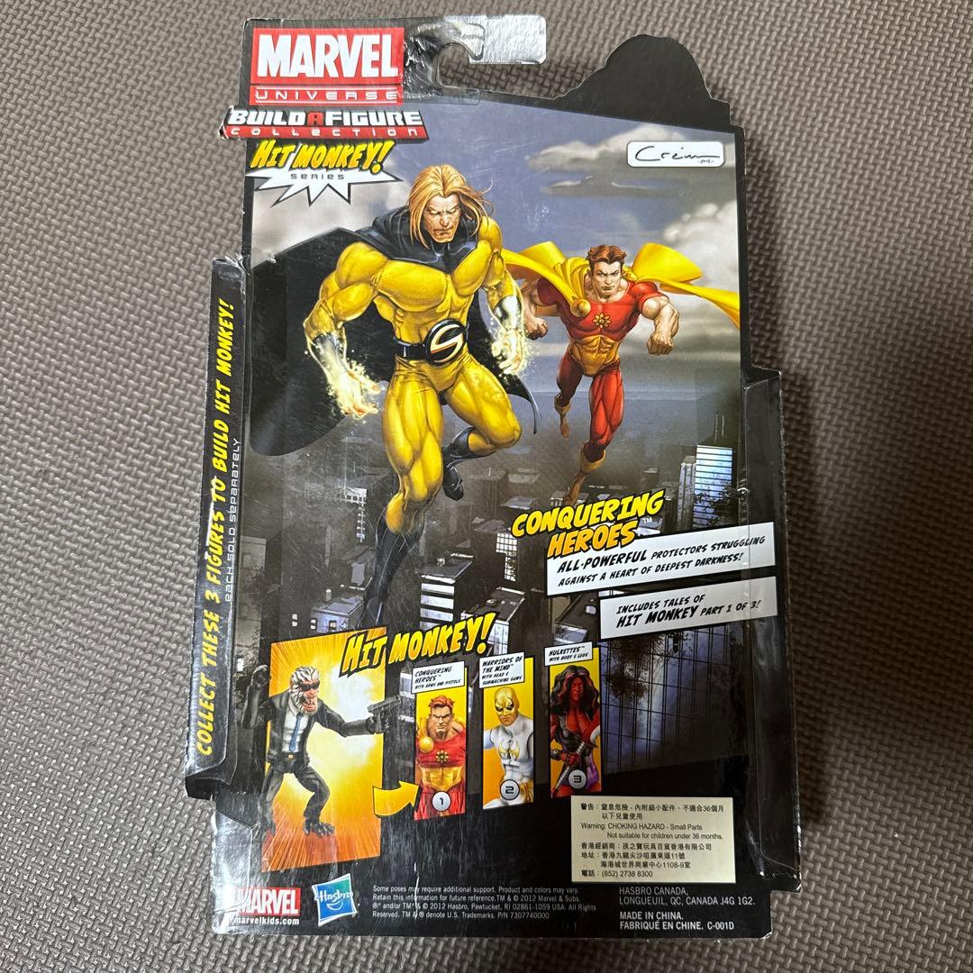 マーベルレジェンド　ハイペリオン