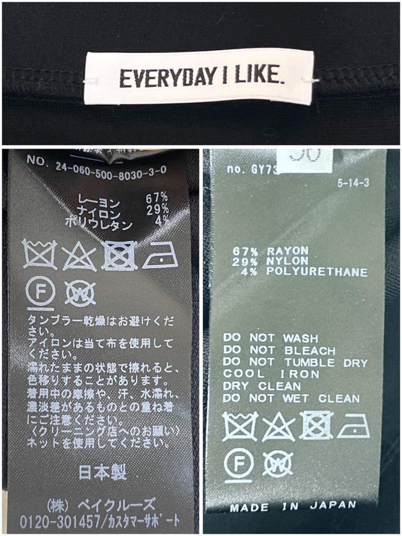 【極美品】EVERYDAY I LIKE. 25SS フレアスカート 36 S黒