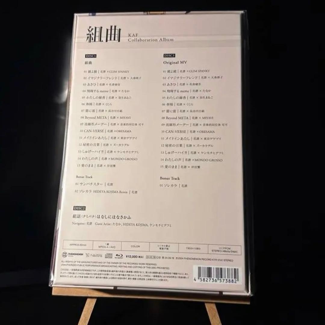 花譜 組曲 花譜展4 正解だらけの日々の中、いびつに君をすきになったり