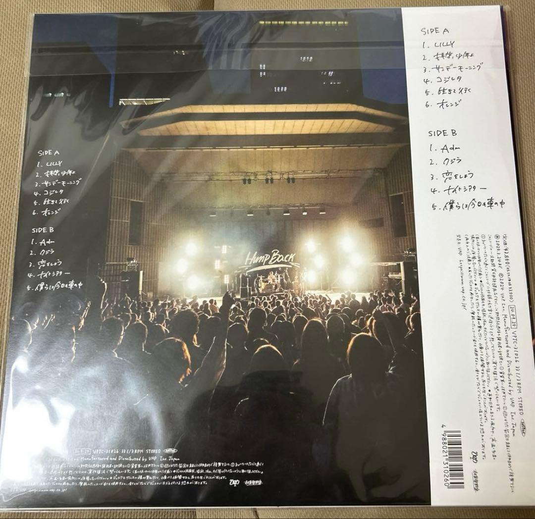 humpback アナログレコード　「人間なのさ」