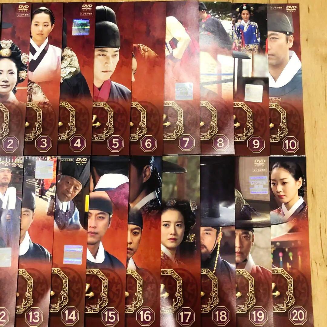 王と私　全31巻セット　完結　DVD　韓国ドラマ　匿名配送