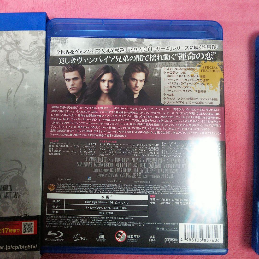 ヴァンパイア・ダイアリーズ /Blu-ray
