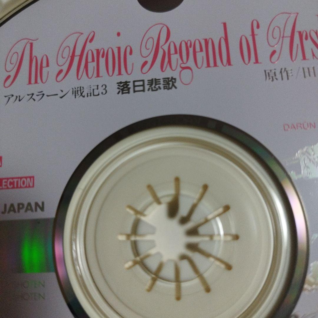 ドラマＣＤ　田中芳樹　アルスラーン戦記　SpecialＣＤPackage