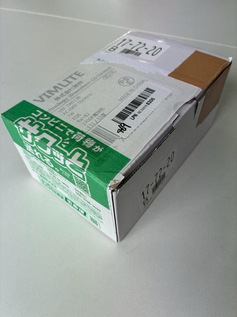 VIMLITE LEDスポットライト e11狭角 調光器対応 COB7W 15度