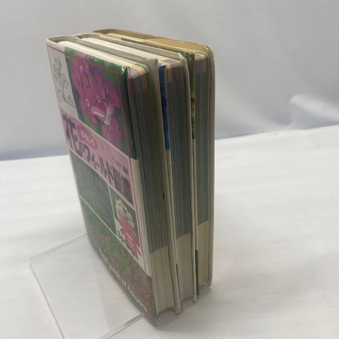 花のおもしろフィールド図鑑 春夏秋 3冊セット