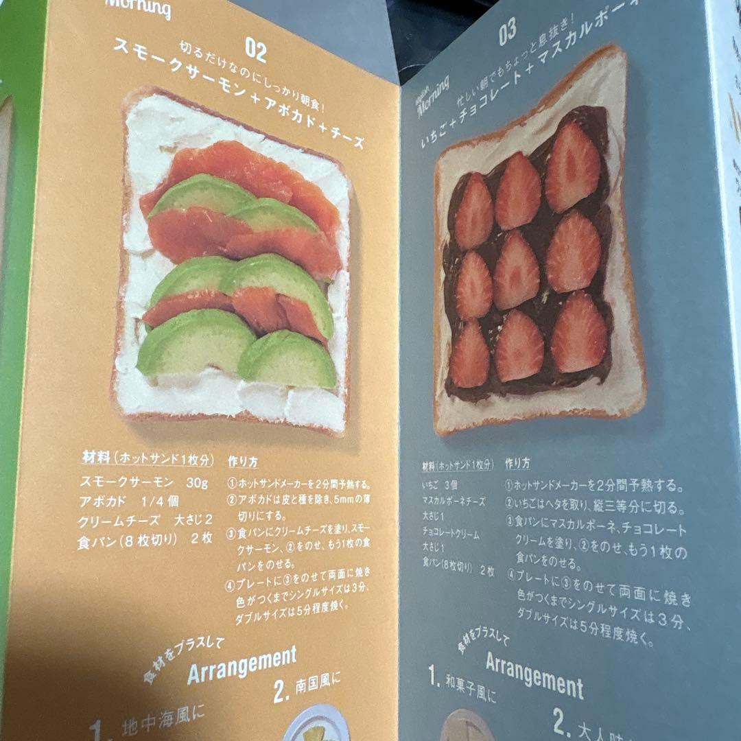 BRONOブルーノホットサンドメーカーダブルPEANUTSスヌーピー