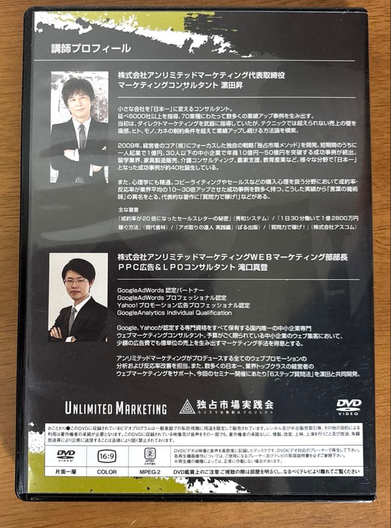 【新品未使用】魔法の「ヒアリング力」実践セミナー DVD4枚セット